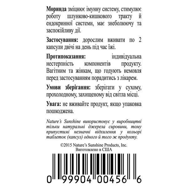 Моринда (Morinda) , NSP, 150 капсул фото