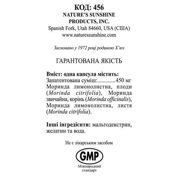 Моринда (Morinda) , NSP, 150 капсул фото