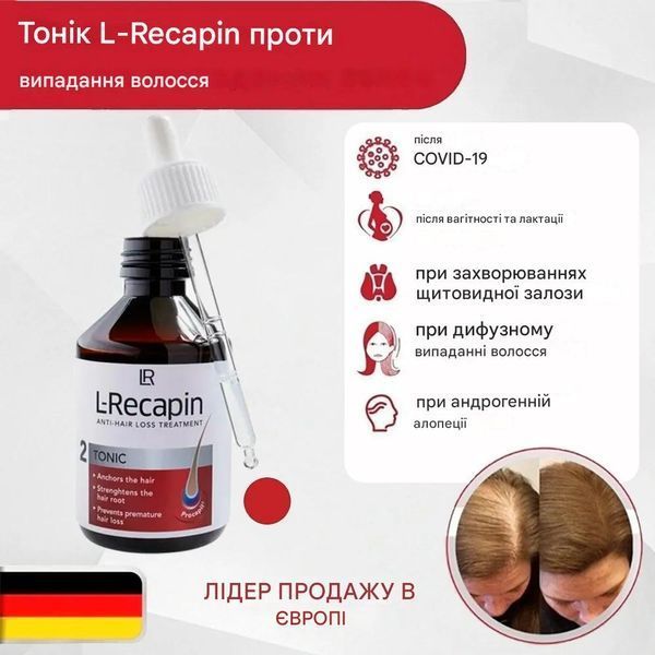 Тонік проти випадіння волосся LR L-Recapin, 200 мл фото