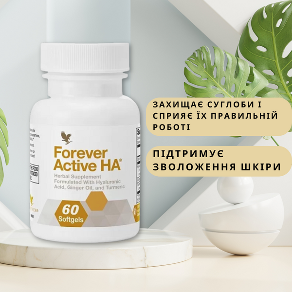 Вітаміни Форевер Актив Гіалурон Forever Active HA, 60 капсул фото