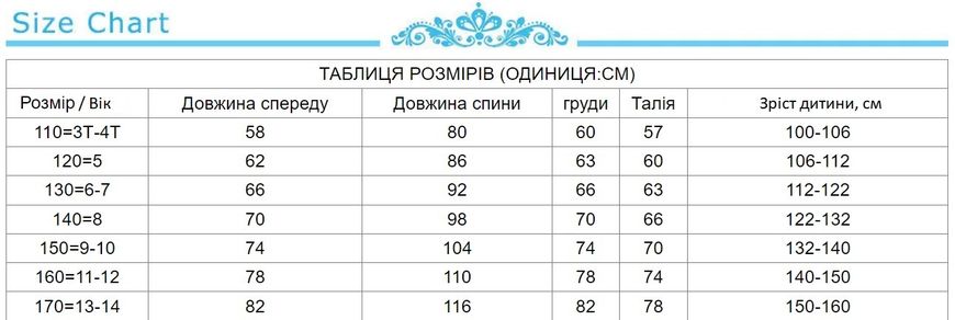 Сукня дитяча з пишною спідницею та паєтками, Фіолетовий, 130 см фото