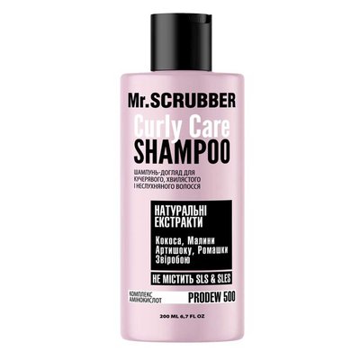 Шампунь для кучерявого волосся Curly Care Shampoo фото