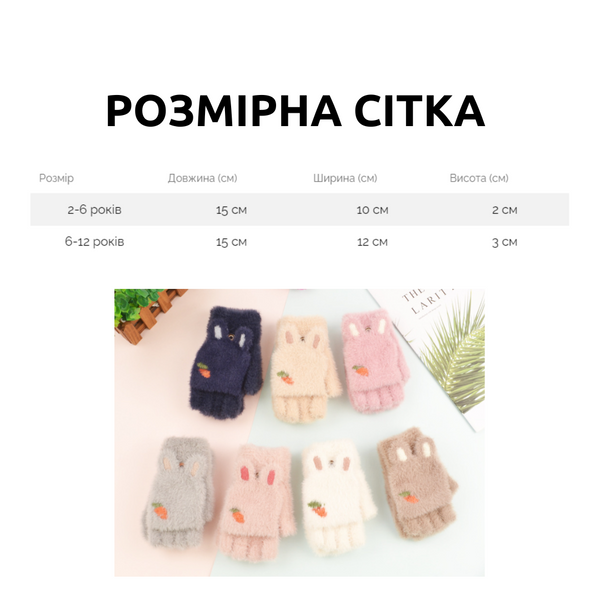 Рукавички дитячі однотонні з відкритими пальцями і морквою (Коричневий 2-6 років) фото