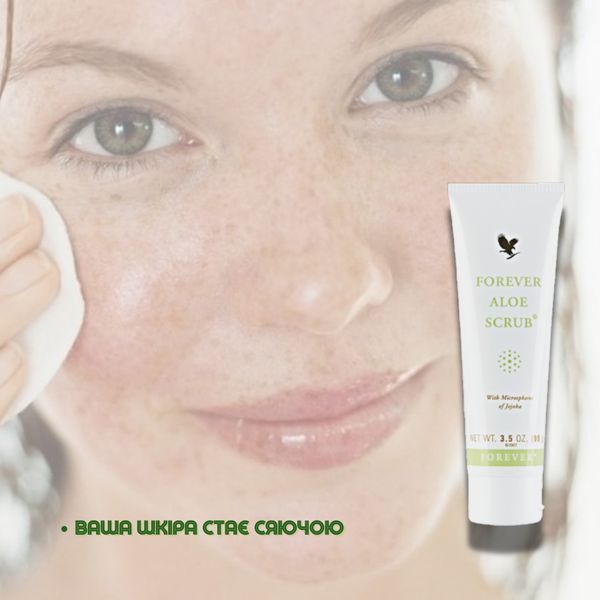 Скраб Алоэ Форевер Aloe Scrub, Forever Living Products, 99 г фото