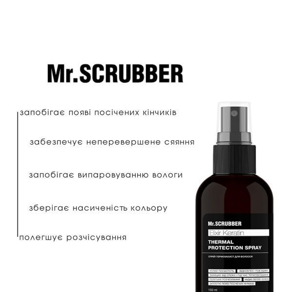 Спрей-термозахист для волосся Elixir Keratin Mr.SCRUBBER, 150 мл фото