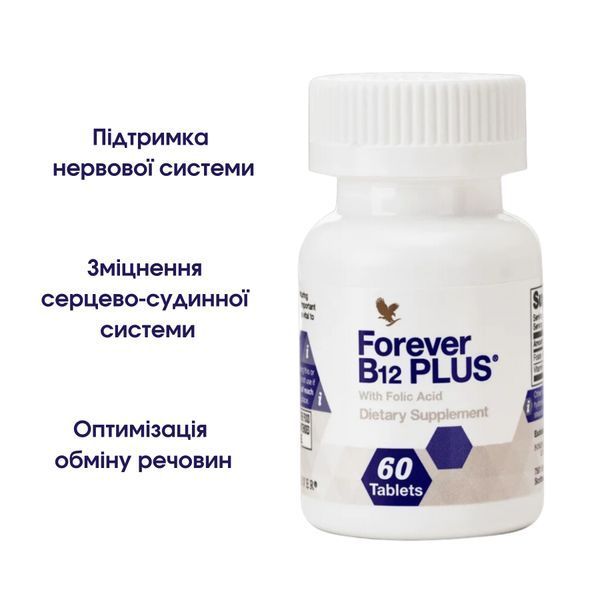 Forever B12 Плюс Фолиевая кислота - витаминный комплекс для энергии, 60 шт фото