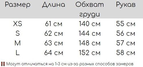 Куртка женская однотонная с воротником стойкой XS Бежевый (а1912) фото