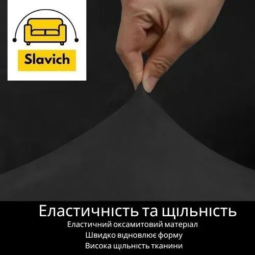 Чохол на диван без підлокітників Slavich фото