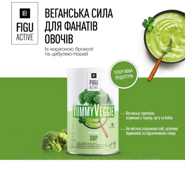 Растворимый жиросжигающий овощной суп со вкусом брокколи, картофеля и лука-порей, 16 порций, LR Figu Active, Германия фото