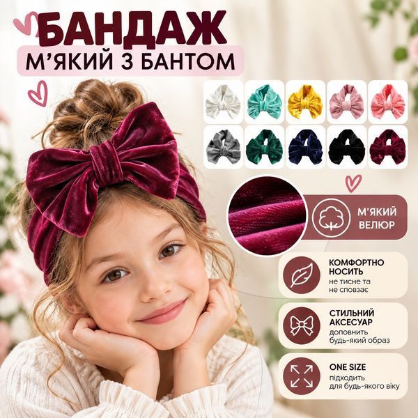Бандаж м'який з стрічкою One Size Темно-червоний (6104) фото