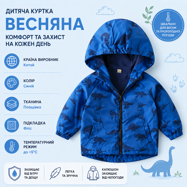 Ветровка детская на флисе с принтами kunkka (Синий 130см) фото