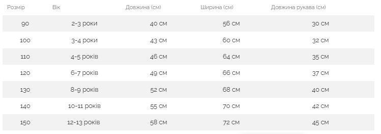 Рубашка с принтом Жираф (Білий 120см) фото
