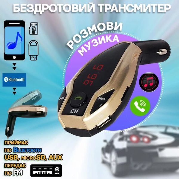 Автомобільний трансмітер FM MOD. X7 BT модулятор Bluetooth Золотий, ФМ модулятор у машину. Колір: золотий фото