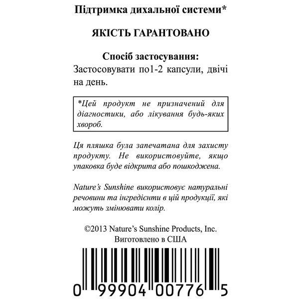 Гіста блок , NSP, 90 капсул фото