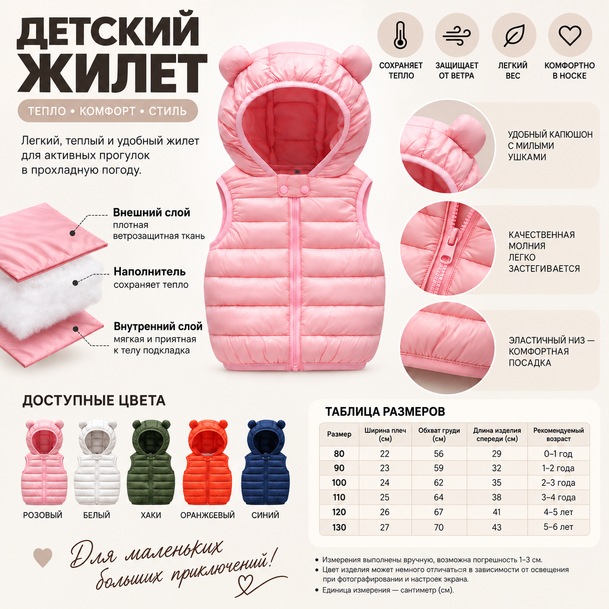 Жилетка детская с капюшоном однотонная